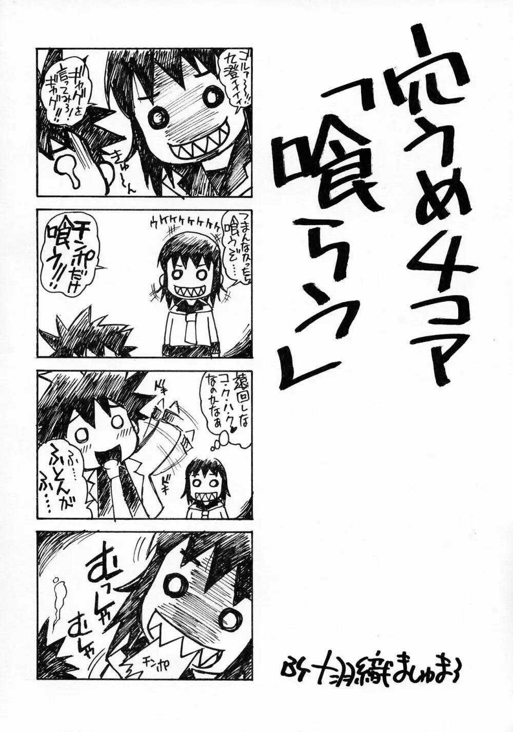 MASOCHIST ORGASM - page18
