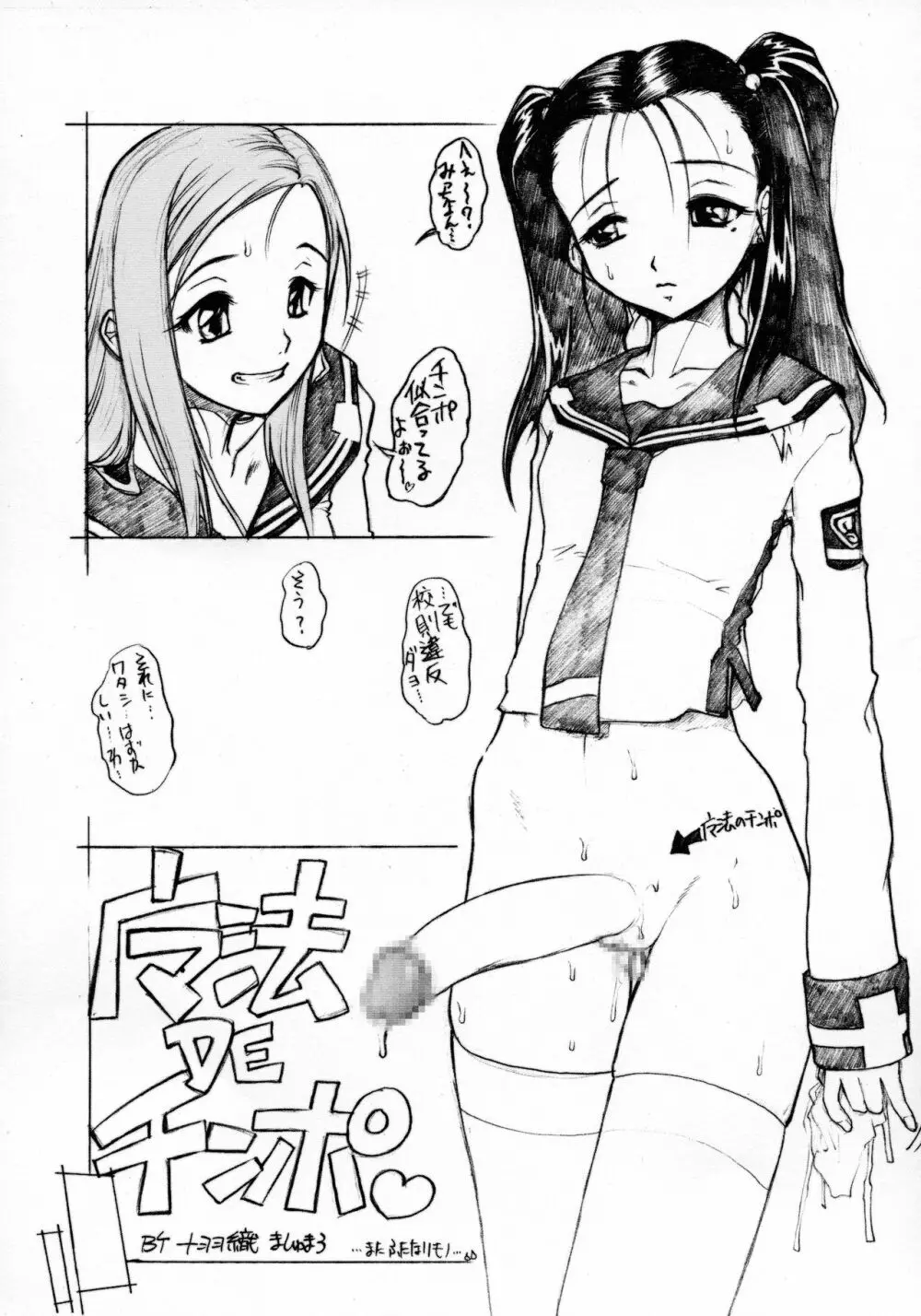 MASOCHIST ORGASM - page19