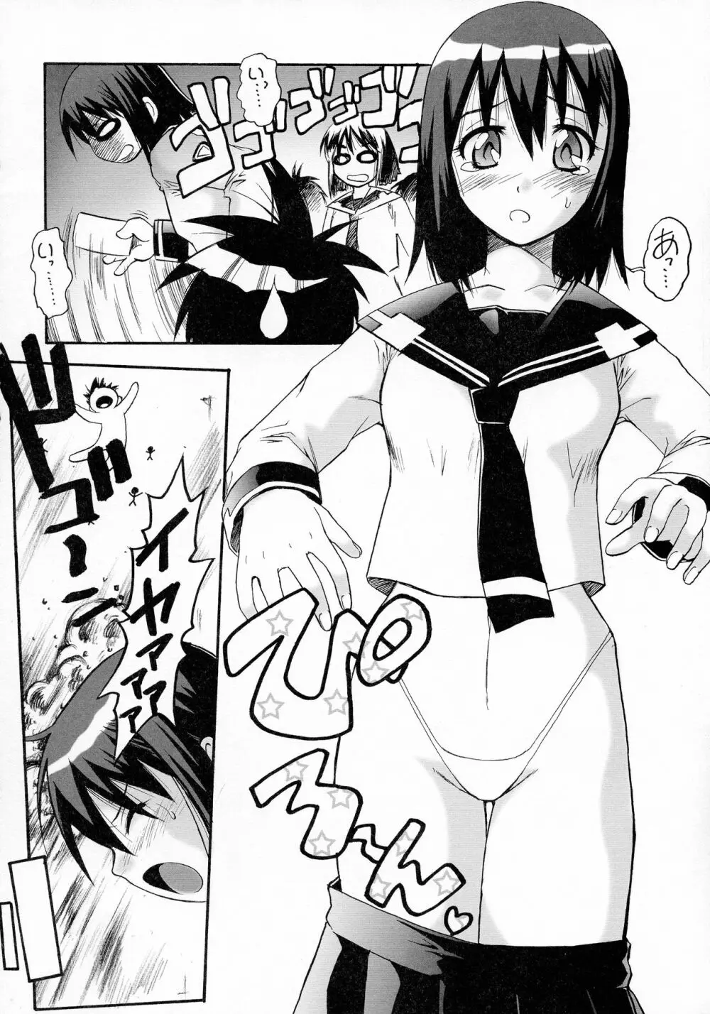 MASOCHIST ORGASM - page6