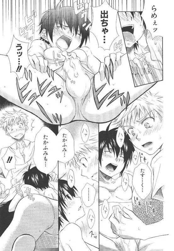 Crossdress doujin - page10