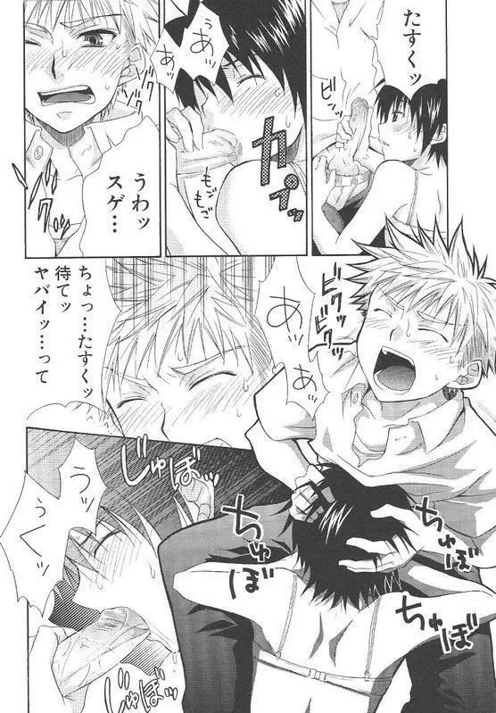 Crossdress doujin - page11
