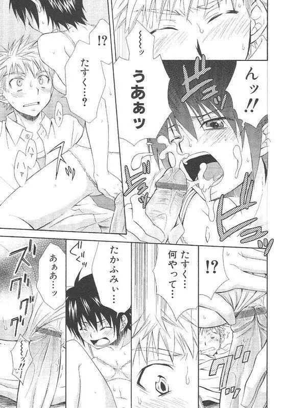 Crossdress doujin - page12