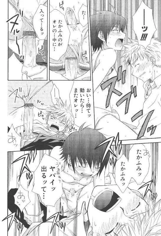 Crossdress doujin - page13