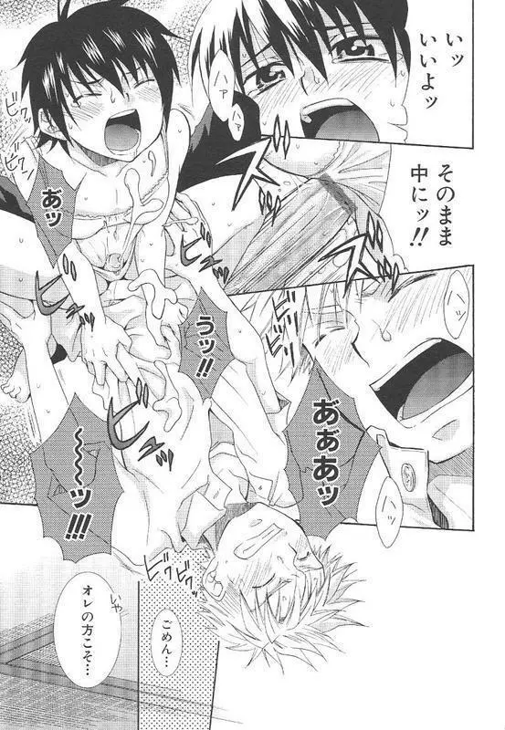 Crossdress doujin - page14