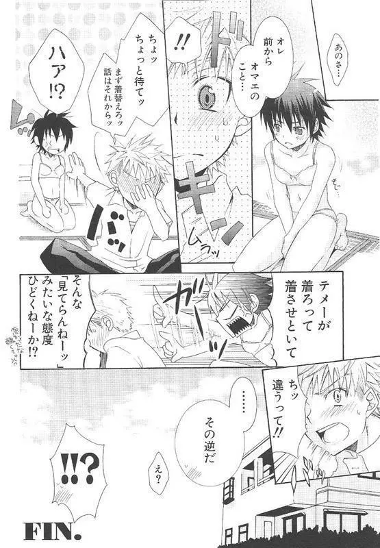 Crossdress doujin - page15