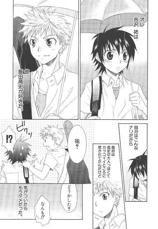 Crossdress doujin - page2