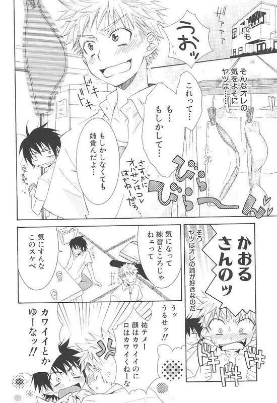 Crossdress doujin - page3