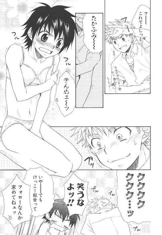 Crossdress doujin - page6