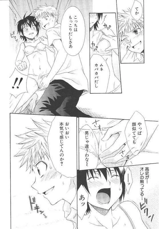 Crossdress doujin - page7