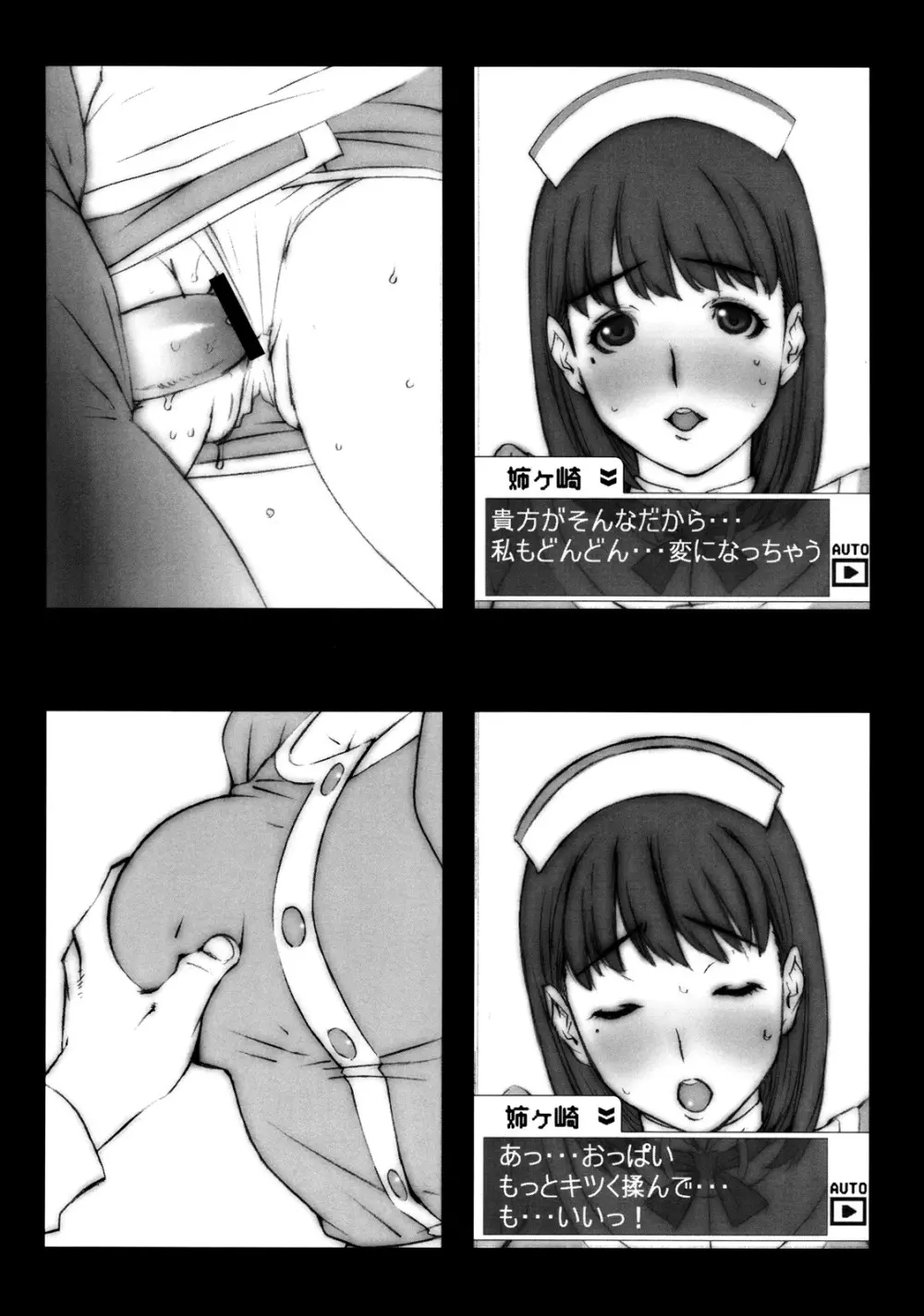 NEPON - page10