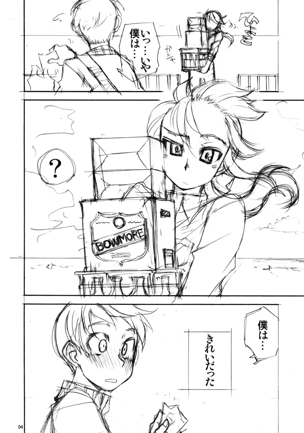 Angel's stroke 34 草凪蜻蛉ちょっとHならくがき集 2 - page5