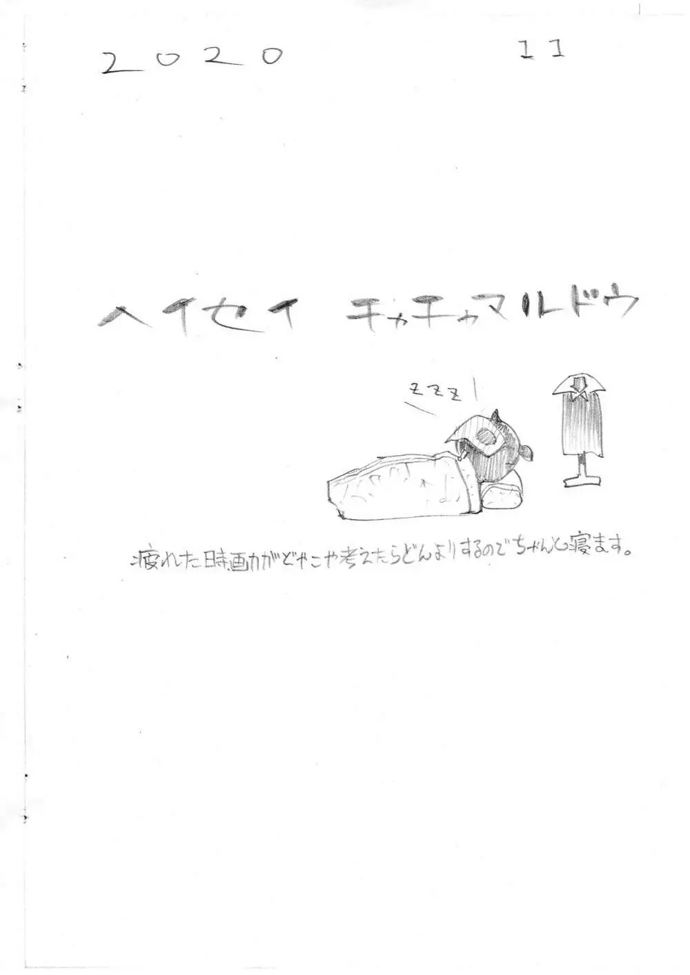 カノジョにが生えたと言うものだから - page34