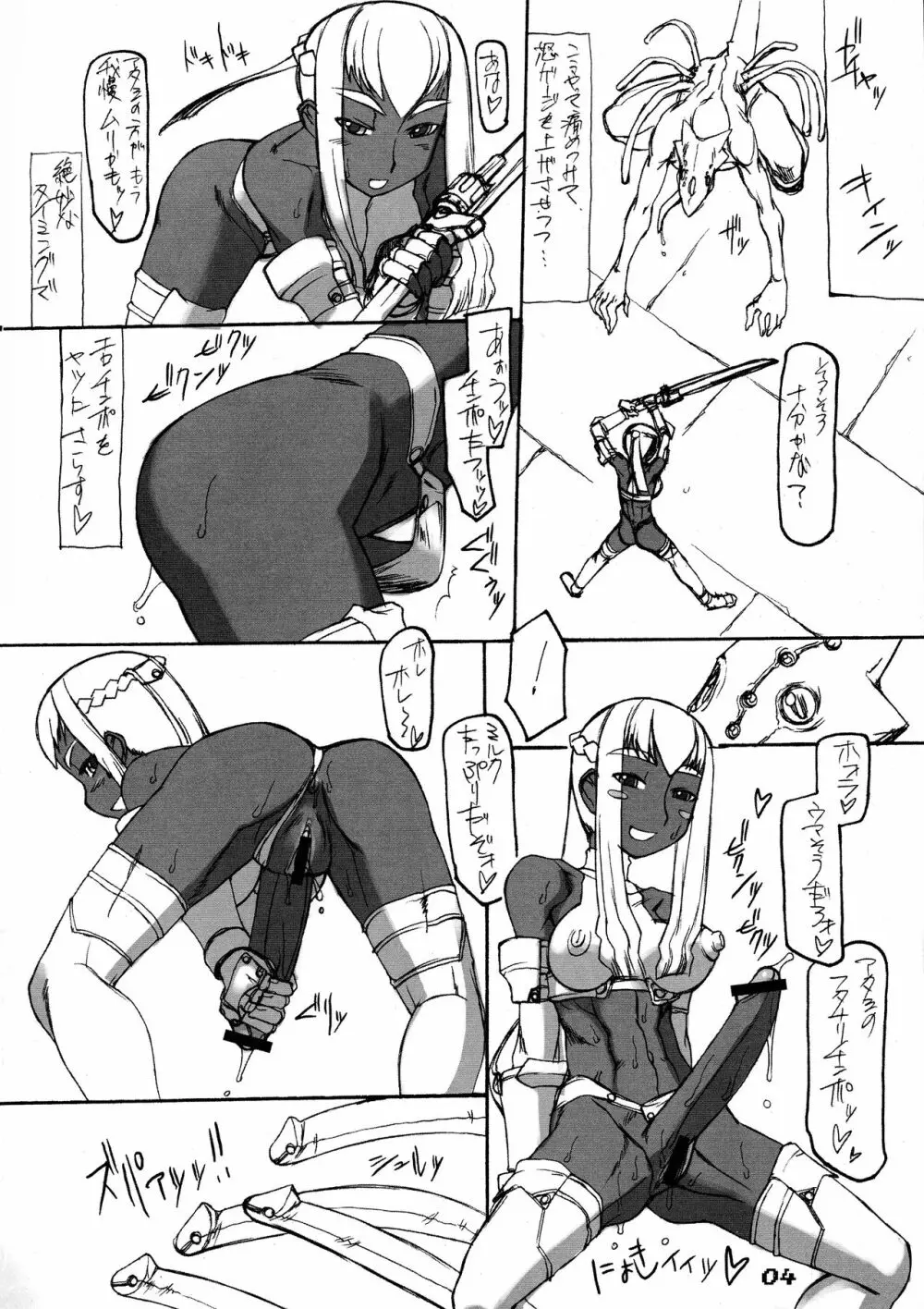 ROUGH vol.23 - page4