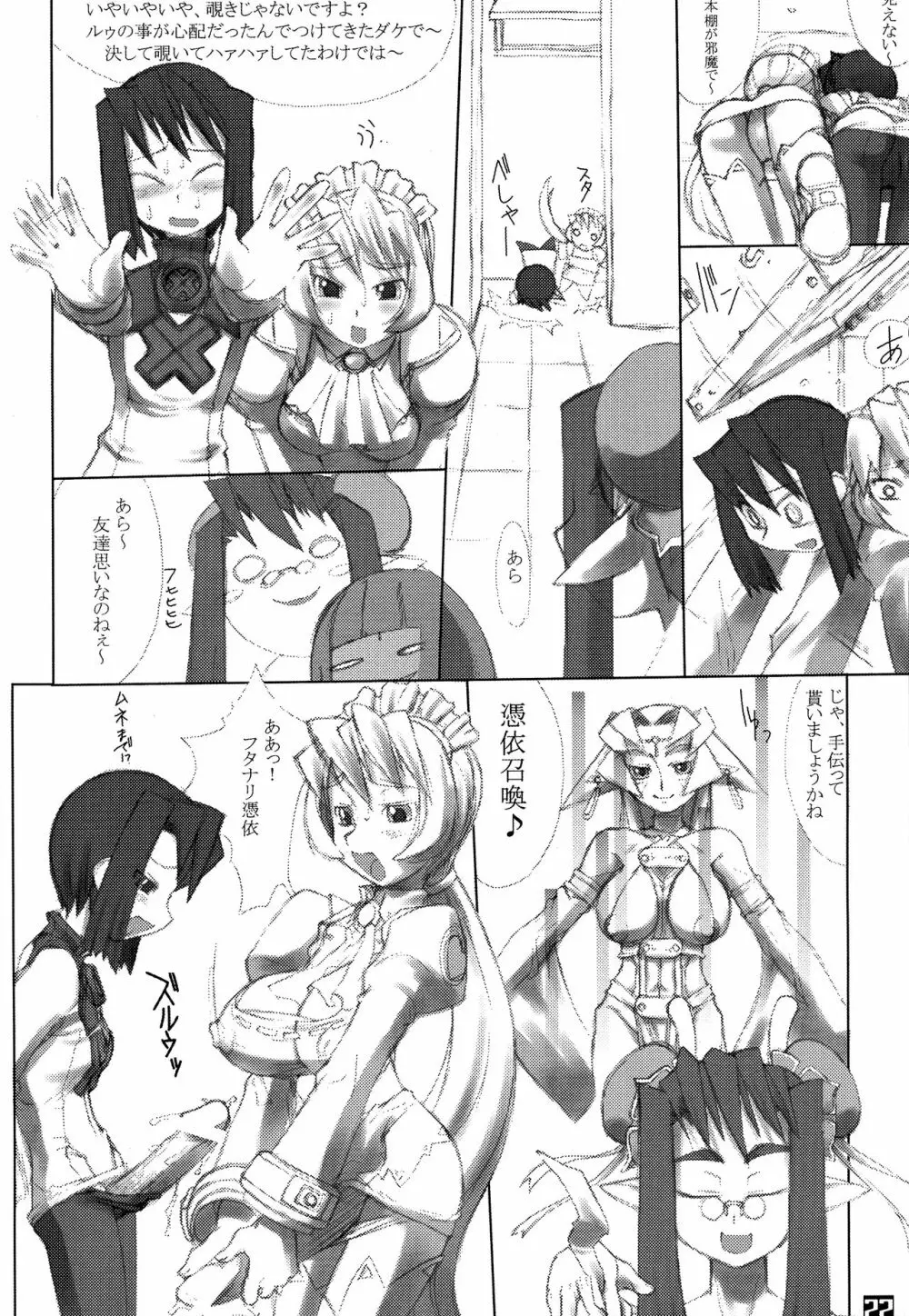ROUGH vol.13 - page22