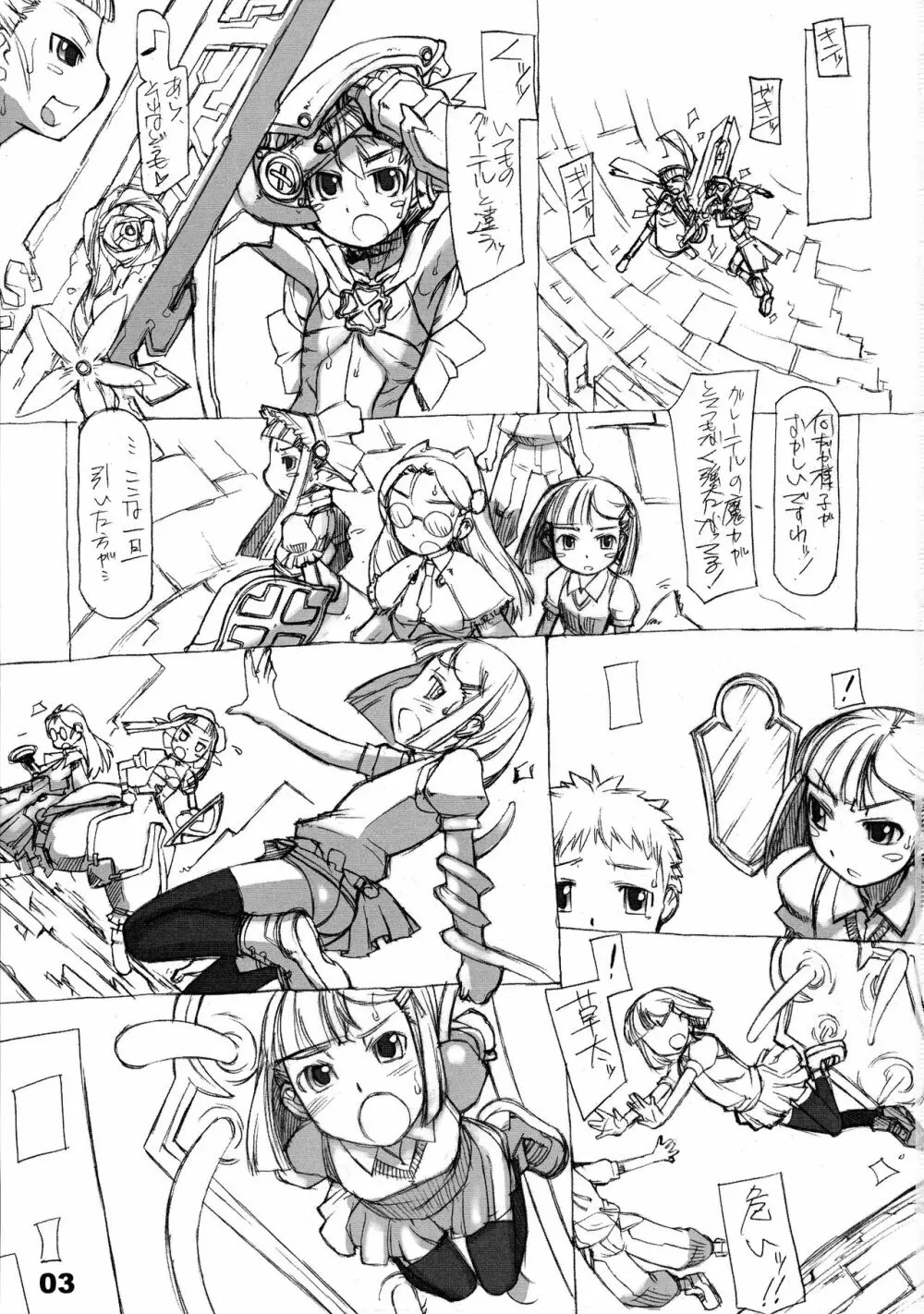 ROUGH vol.29 - page3