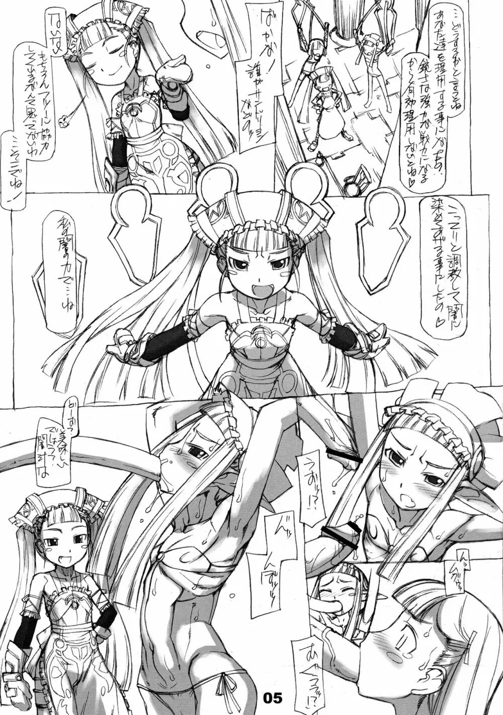 ROUGH vol.29 - page5