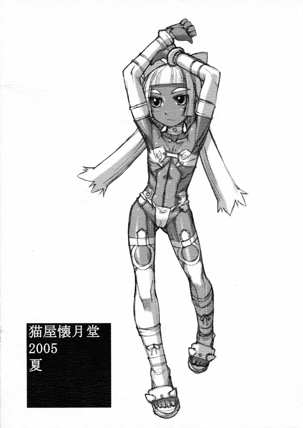 ROUGH vol.25 改 - page2