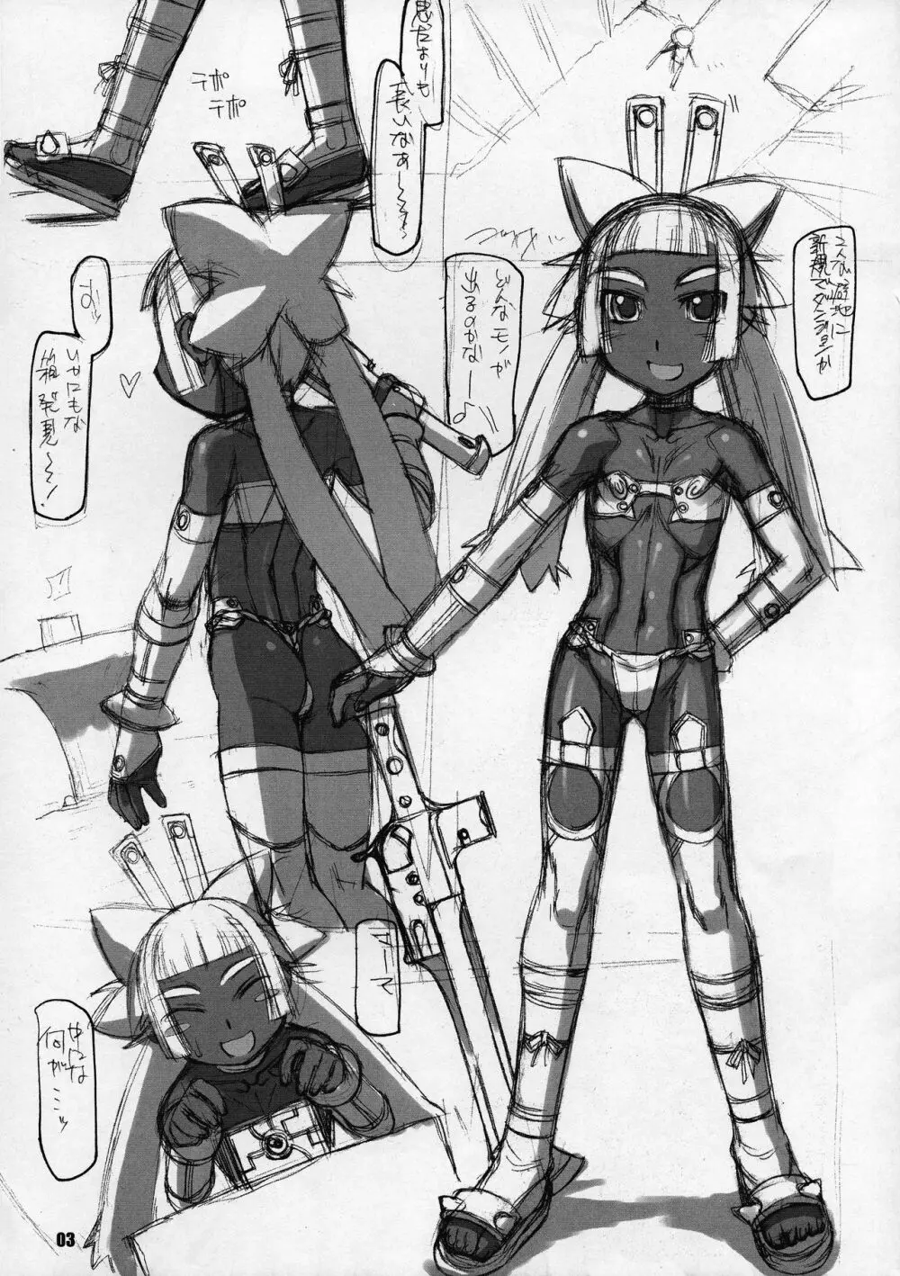 ROUGH vol.25 改 - page3