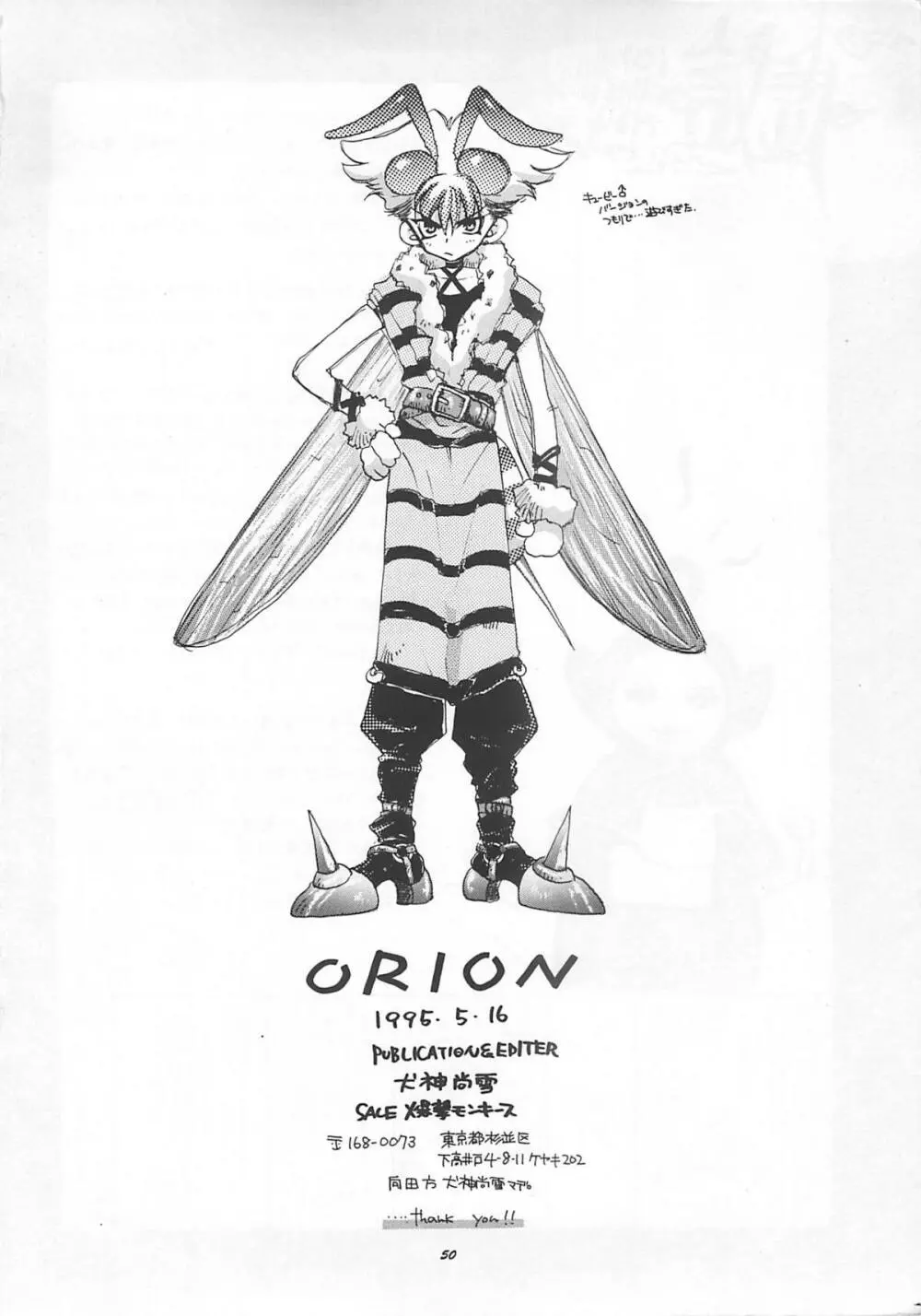 ORION - page49