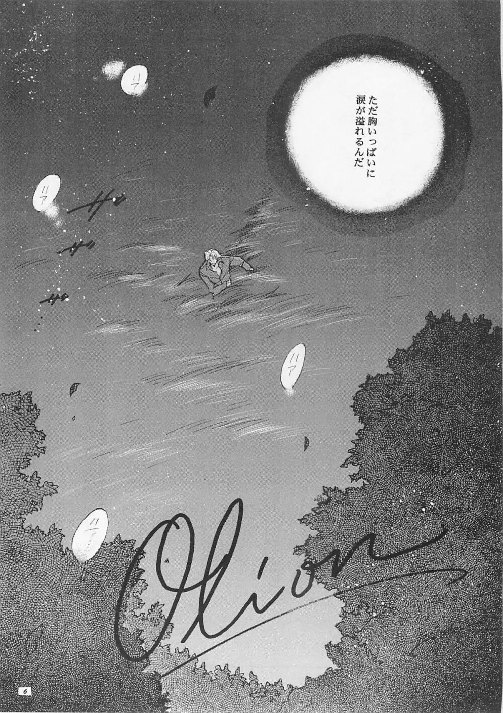 ORION - page5