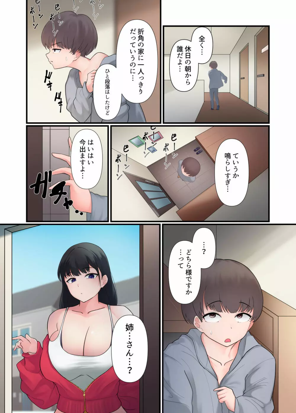 姉の下着でオナニーしてるのがばれた弟くんがそのまま甘々逆レイプされるお話 - page3