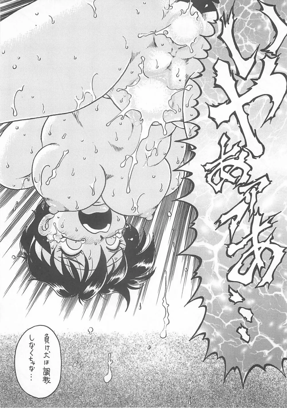 味付け濃いめ - page20