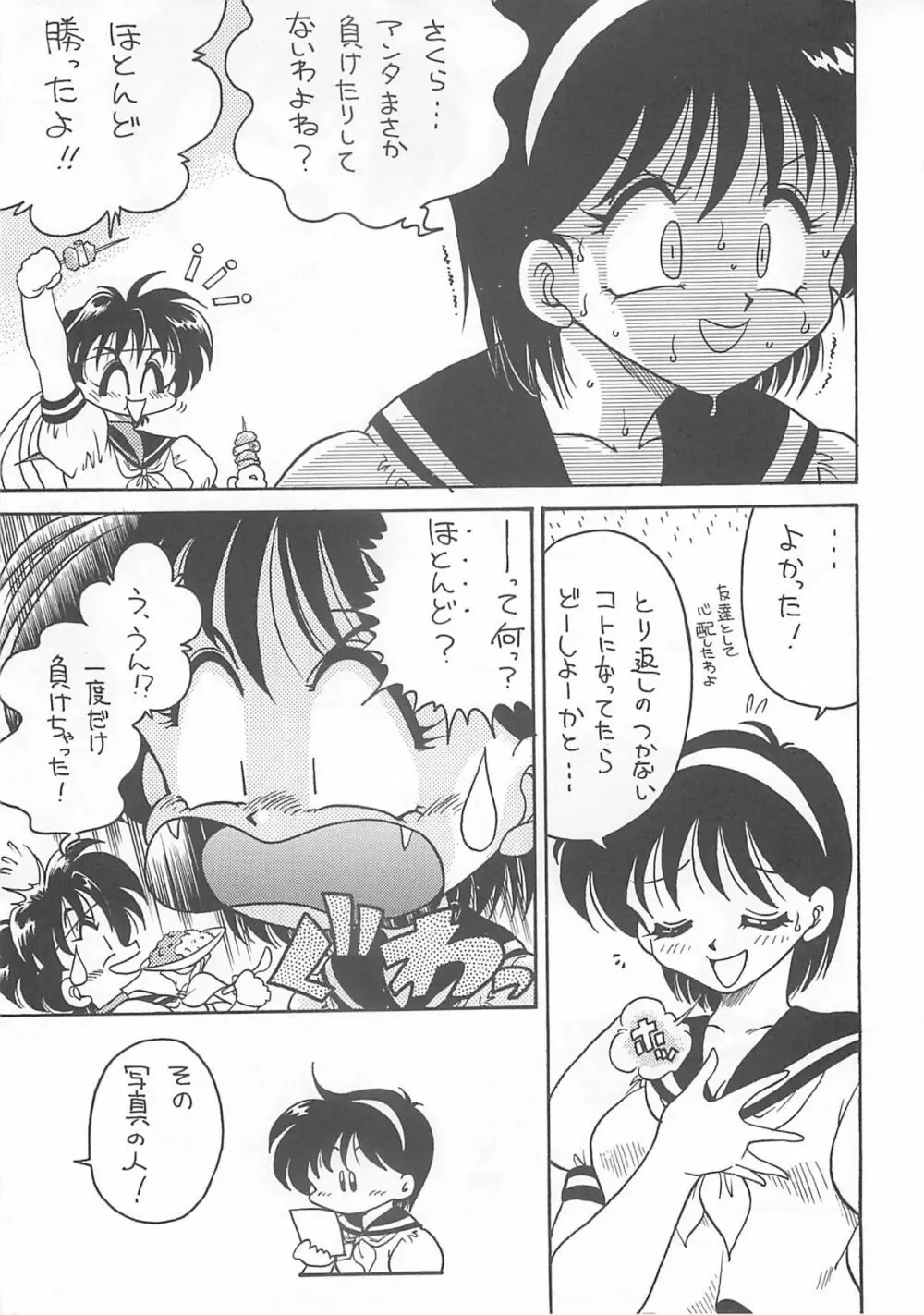 味付け濃いめ - page22