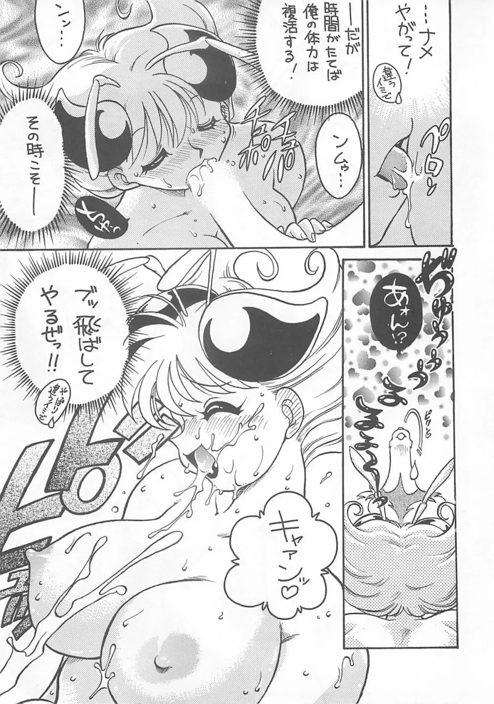 味付け濃いめ - page26