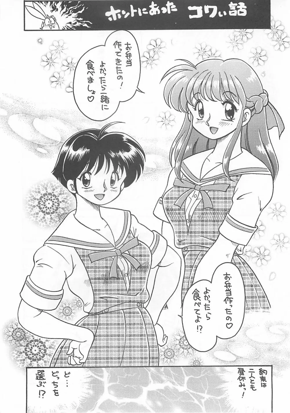 味付け濃いめ - page30