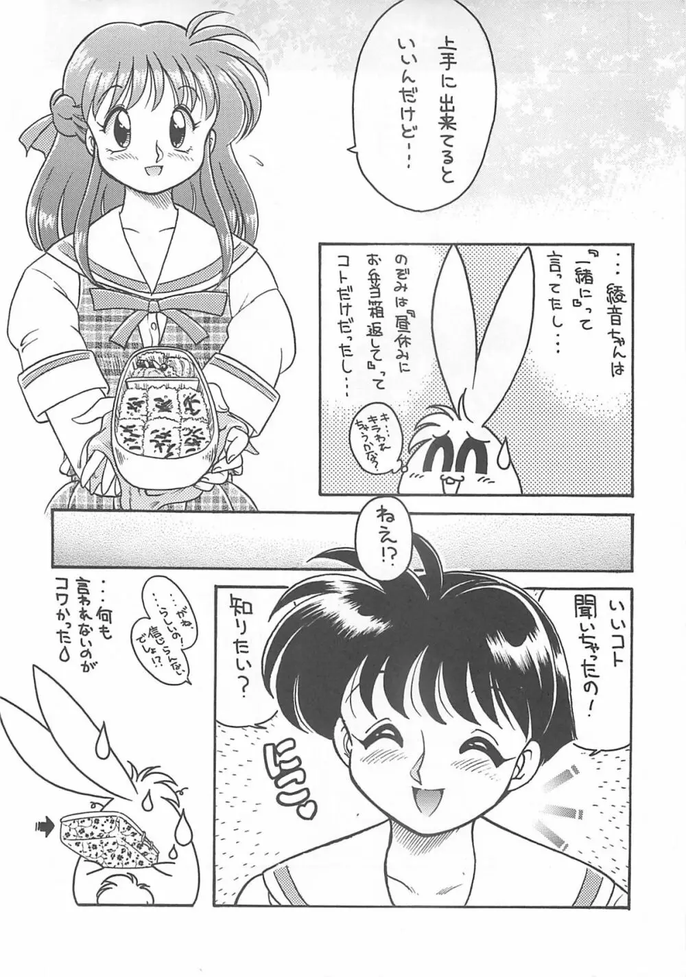 味付け濃いめ - page31