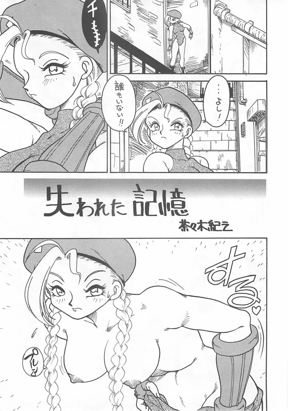 味付け濃いめ - page6