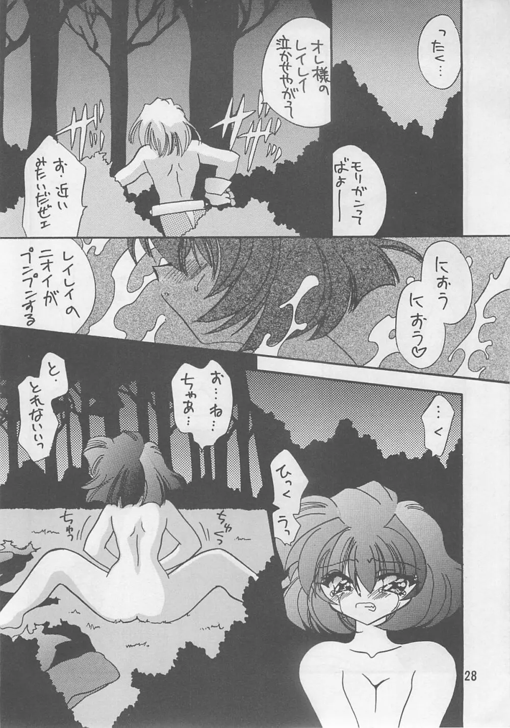AZUKI - page27
