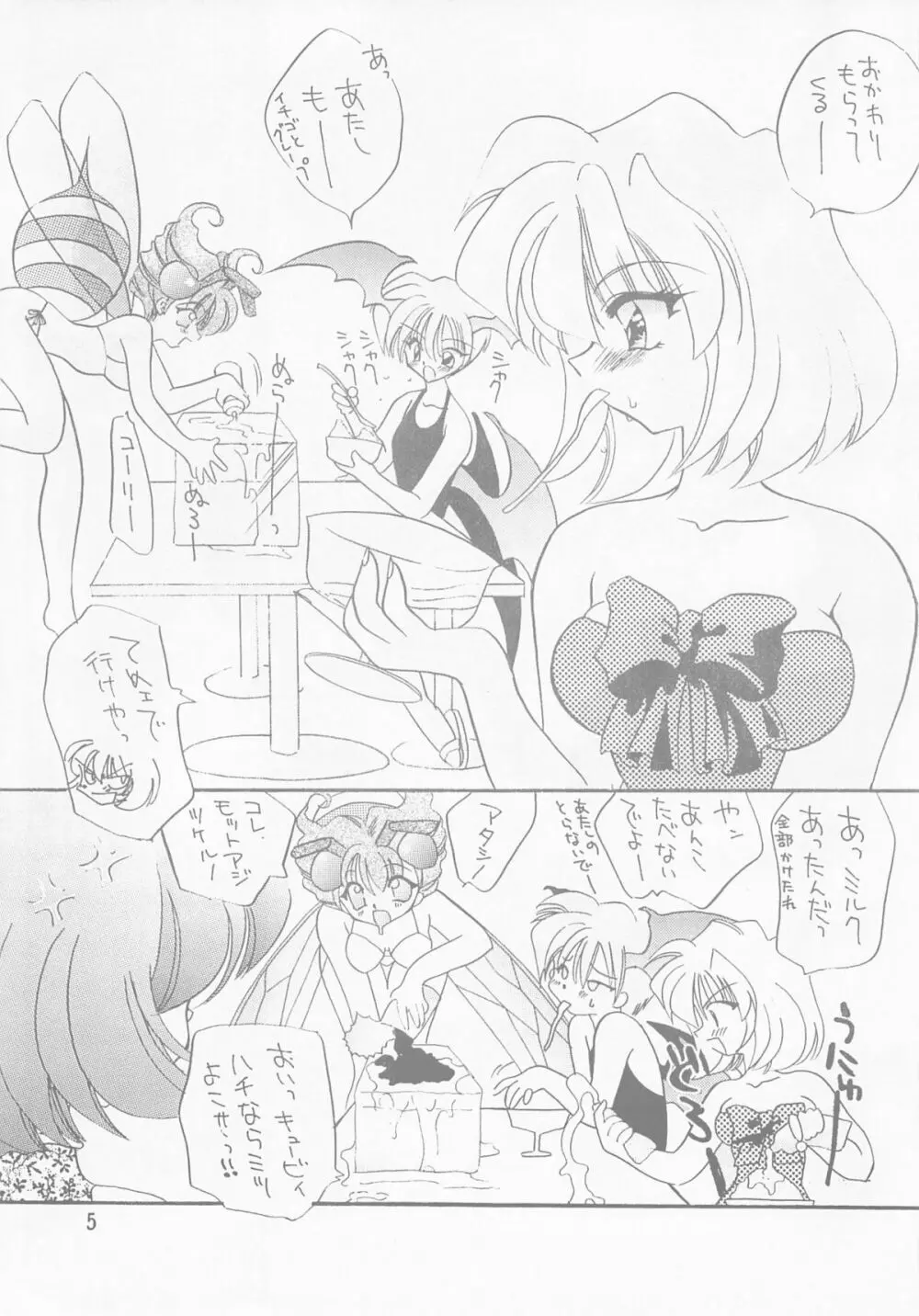 AZUKI - page4