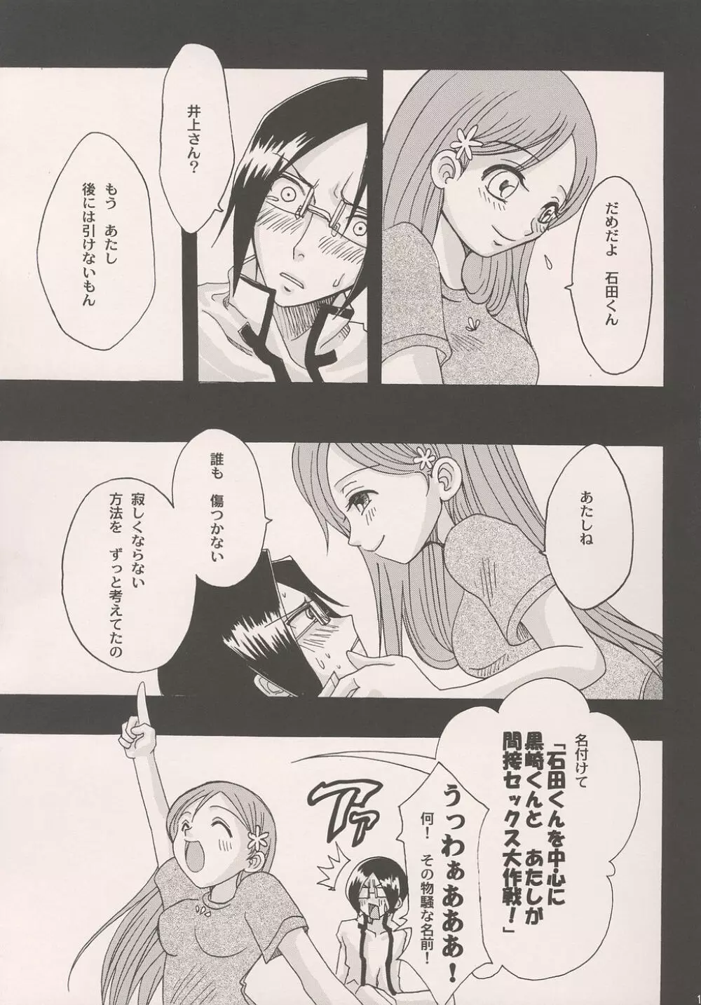 She#know#be!! - page10
