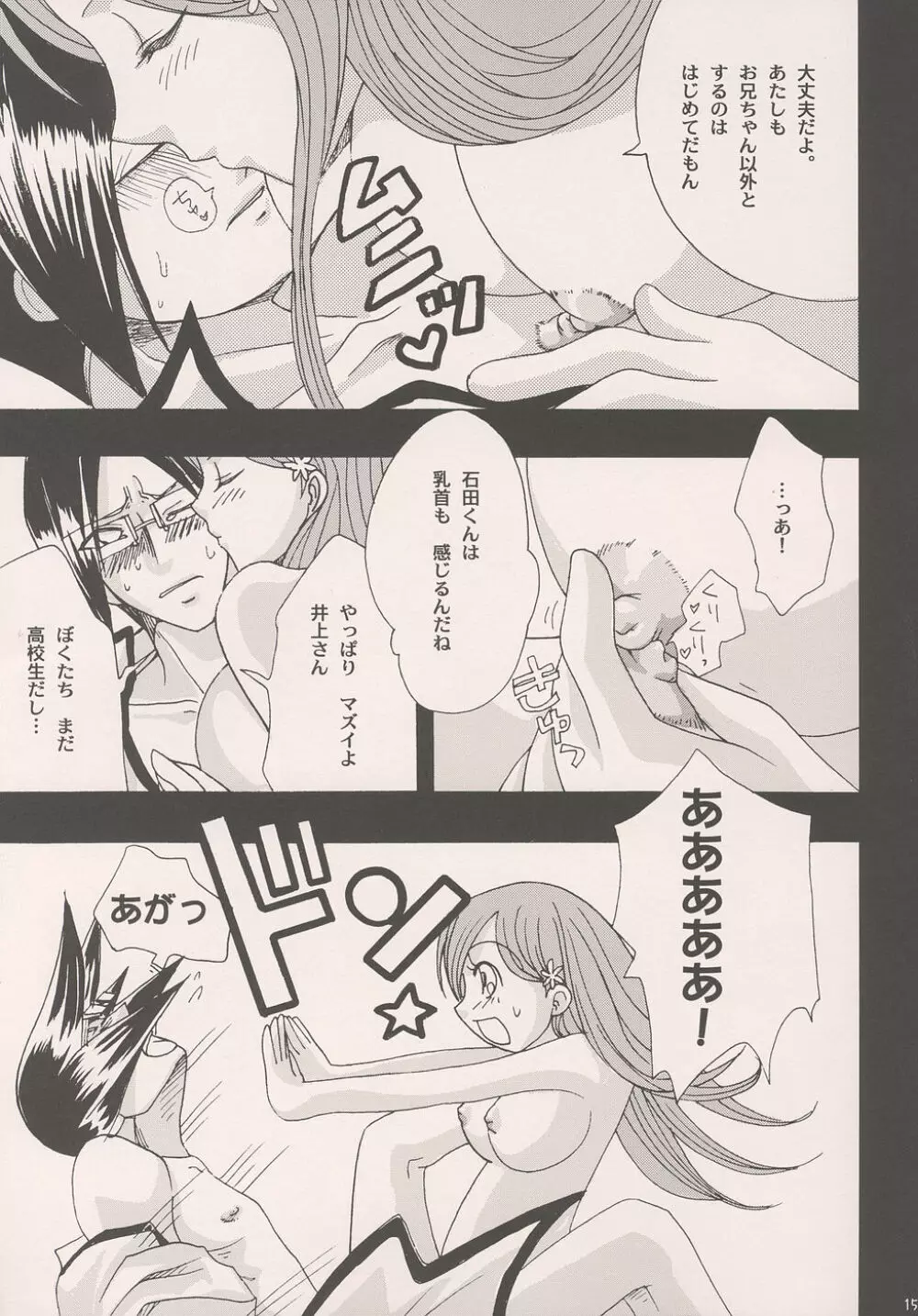 She#know#be!! - page14