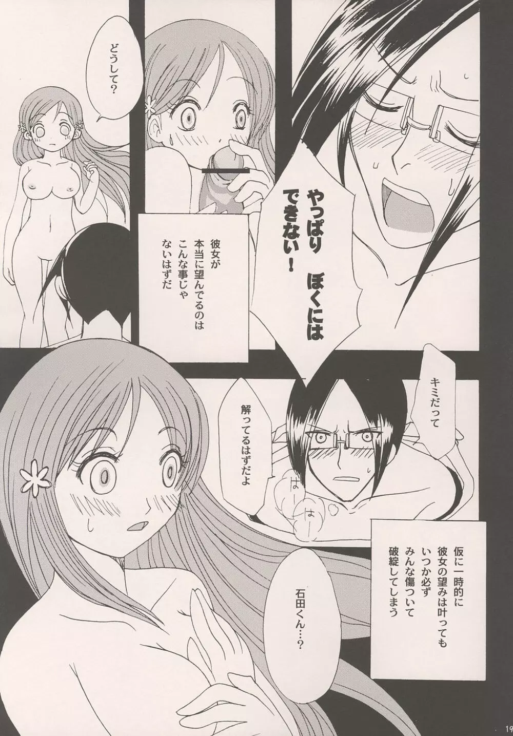 She#know#be!! - page18
