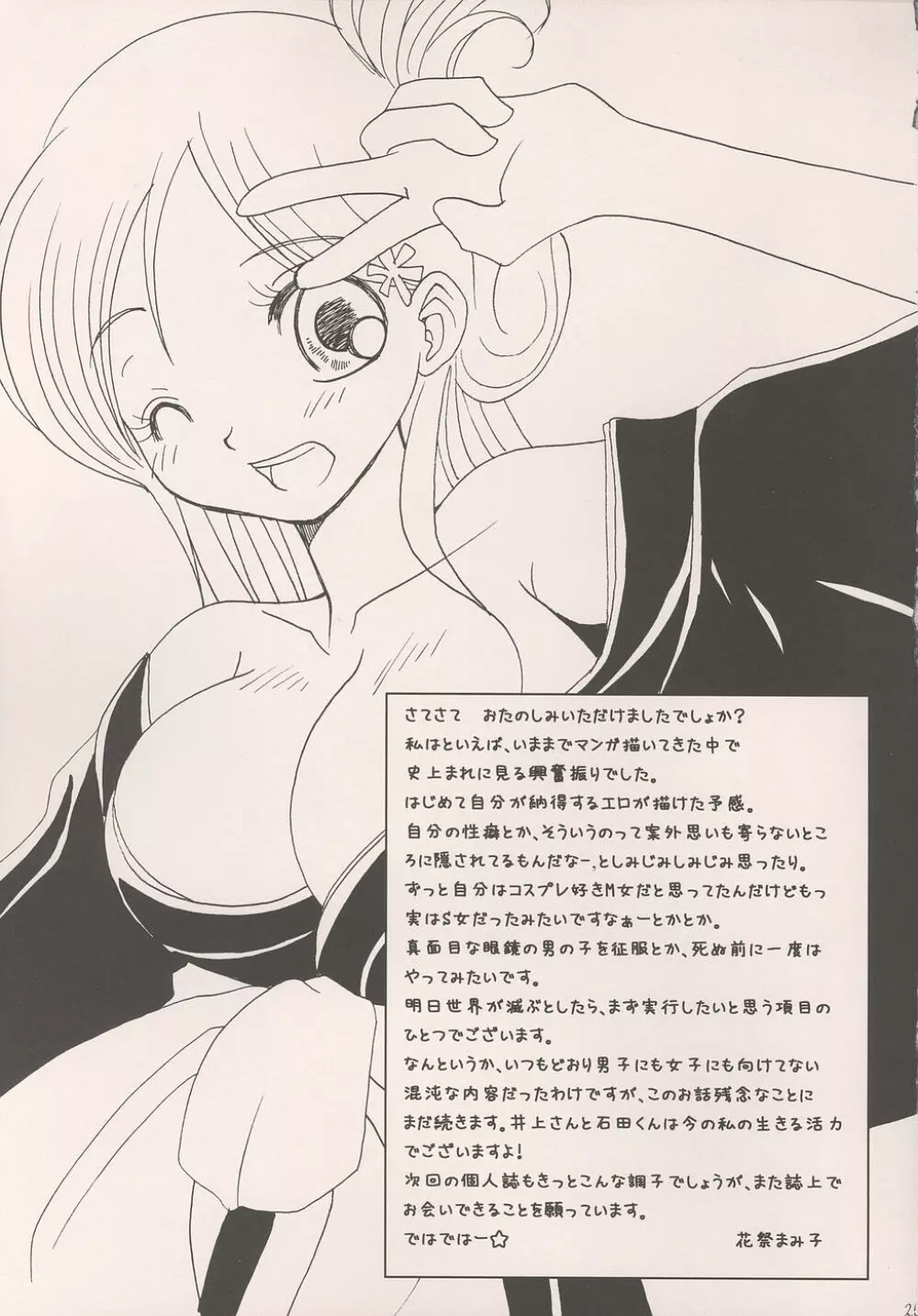 She#know#be!! - page24