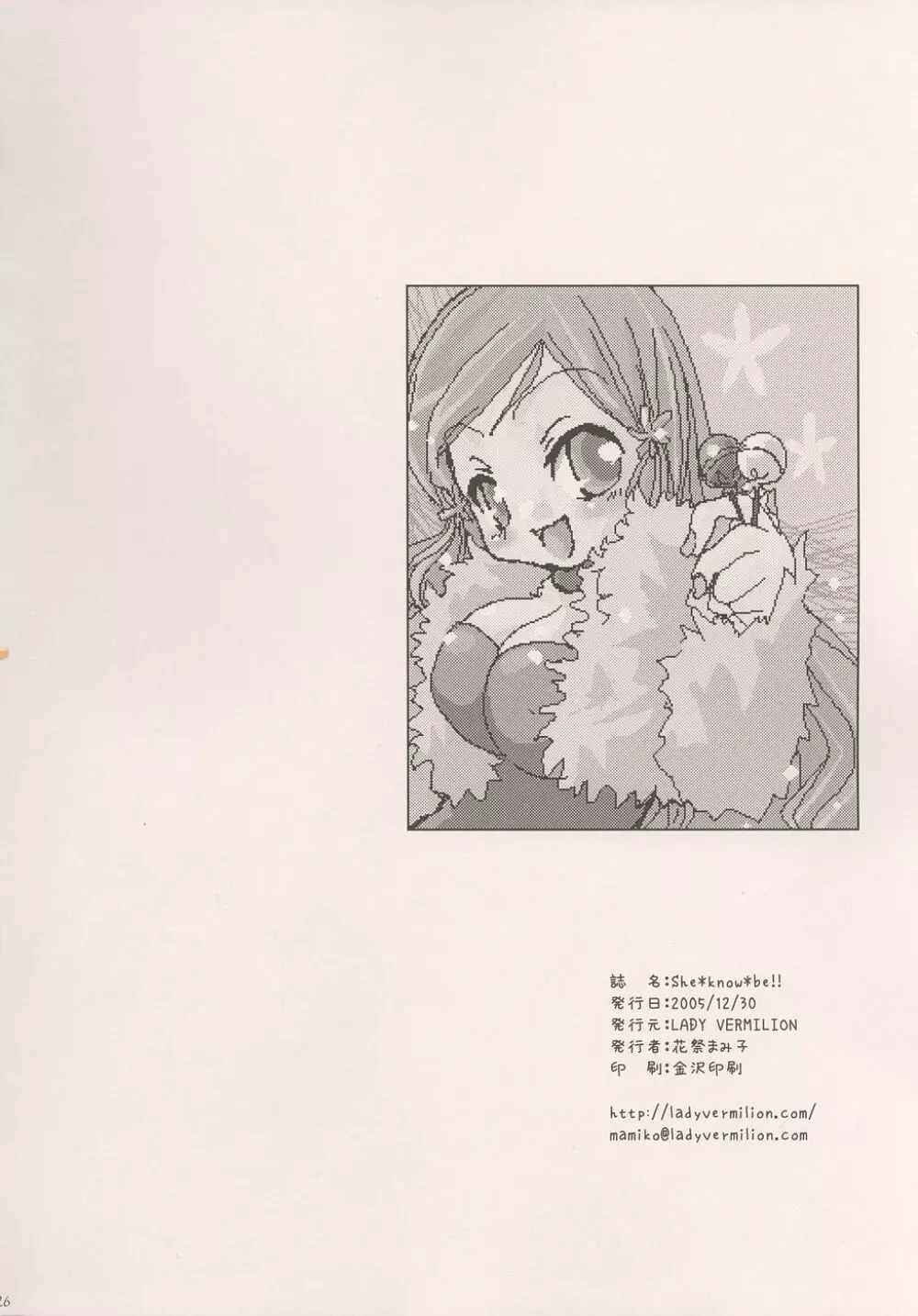 She#know#be!! - page25