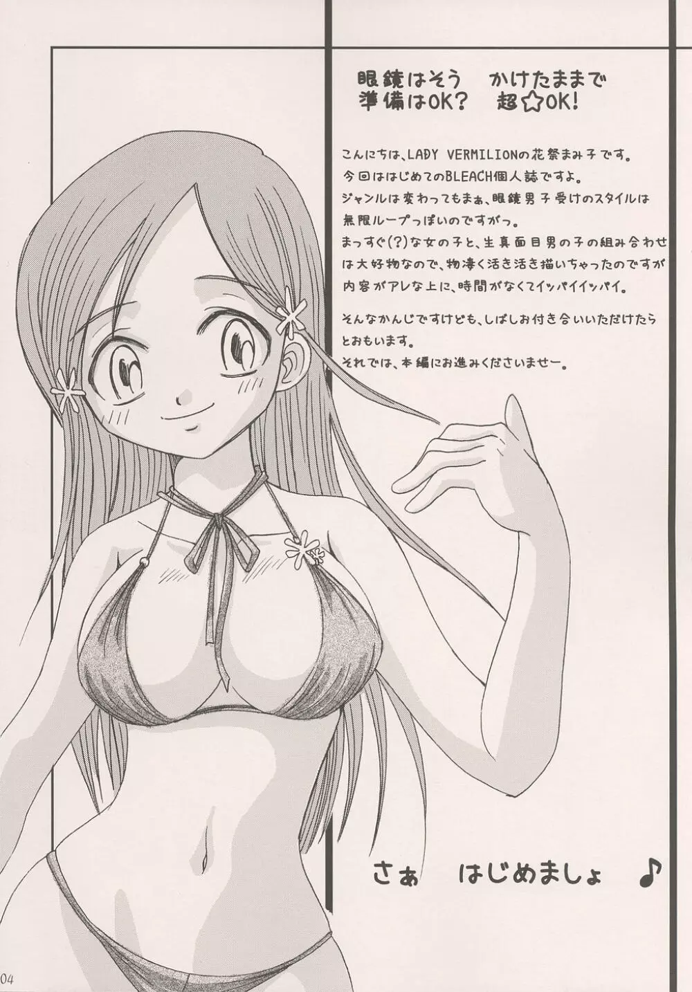 She#know#be!! - page3