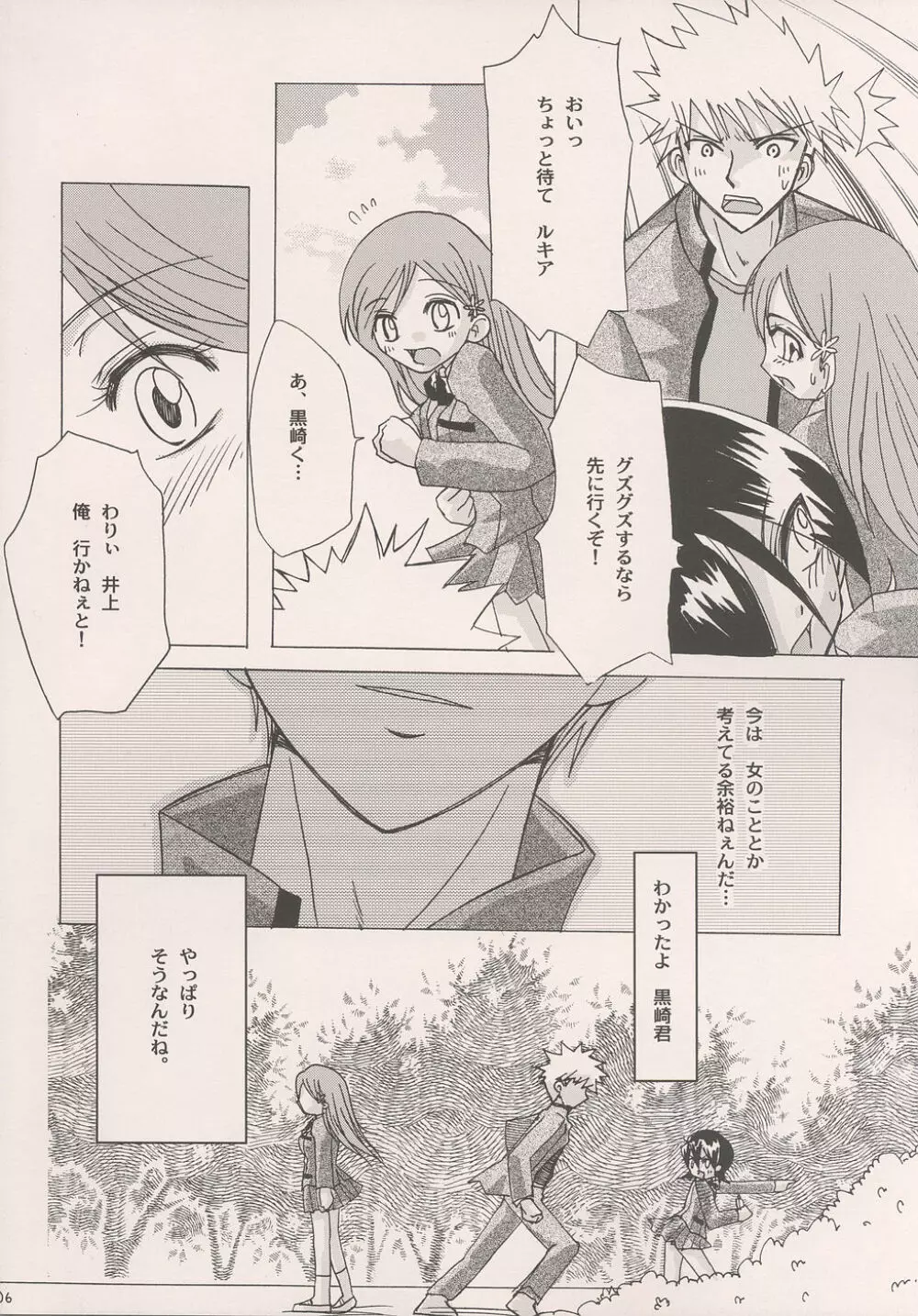 She#know#be!! - page5