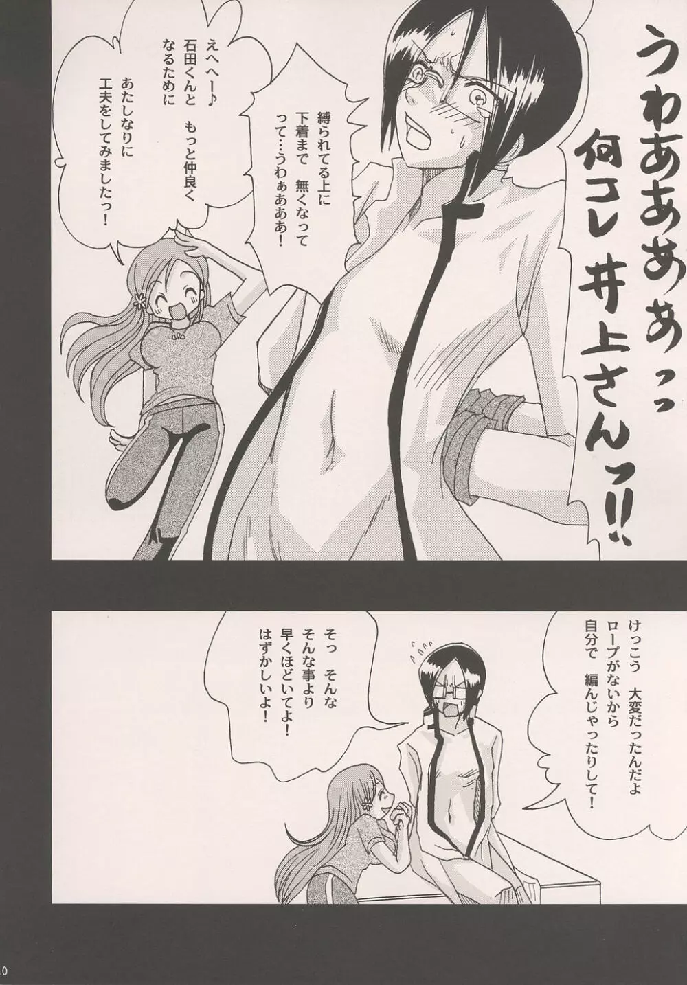 She#know#be!! - page9