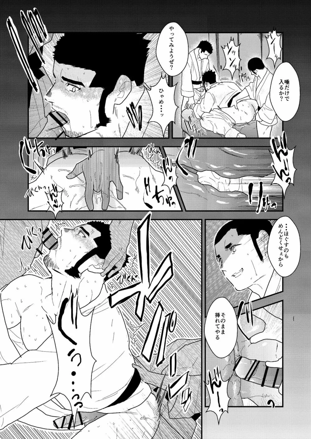 プライベイト 2 - page20