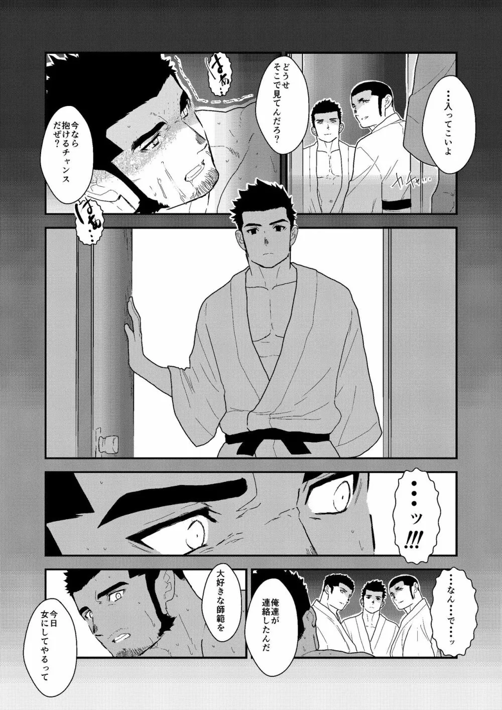 プライベイト 2 - page27