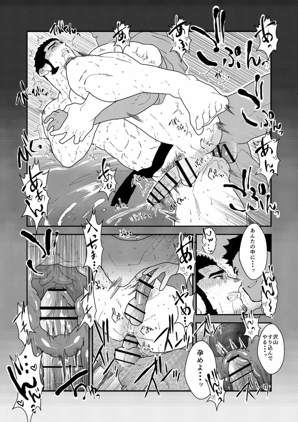 プライベイト 2 - page35