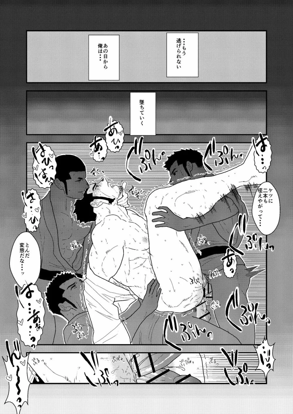 プライベイト 2 - page40