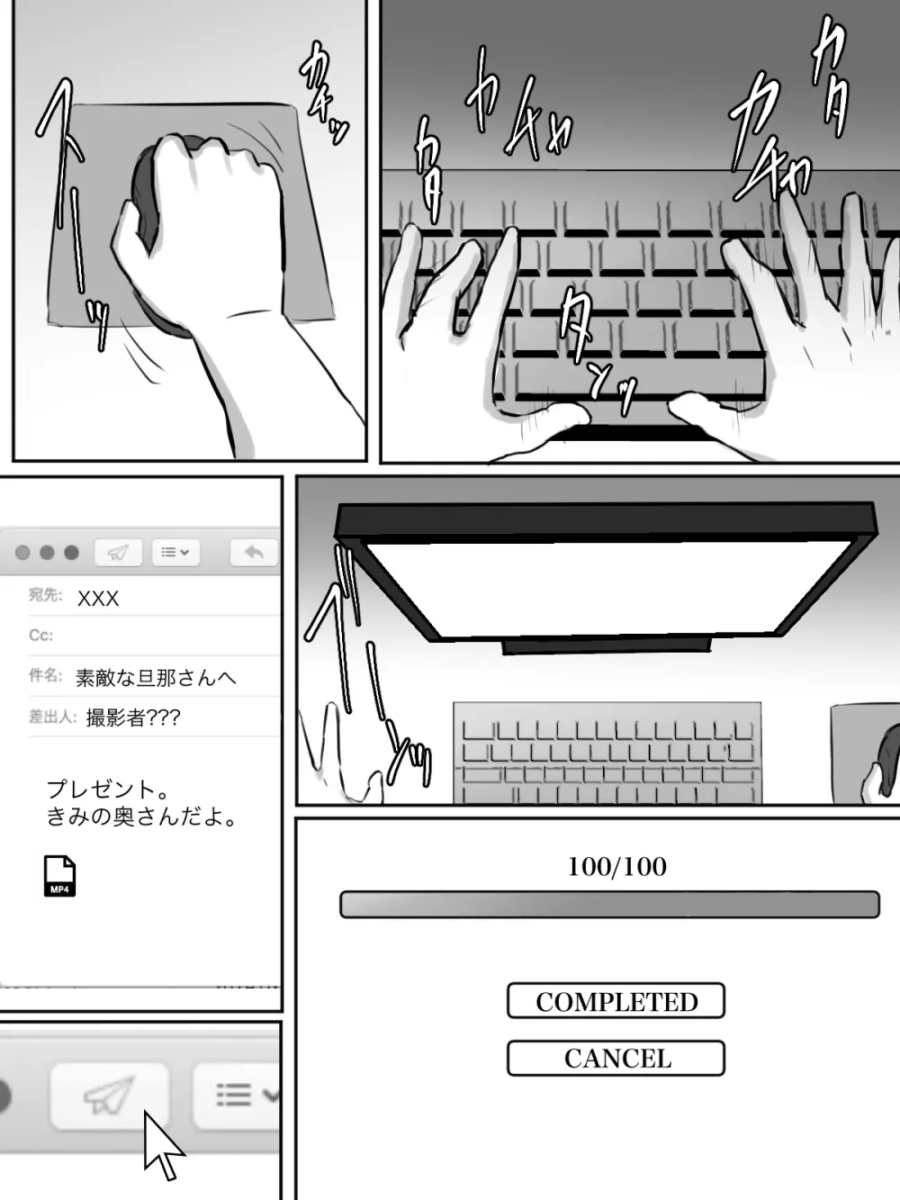 性格キツめのオバサンは合成動画で脅しましょう。 - page11