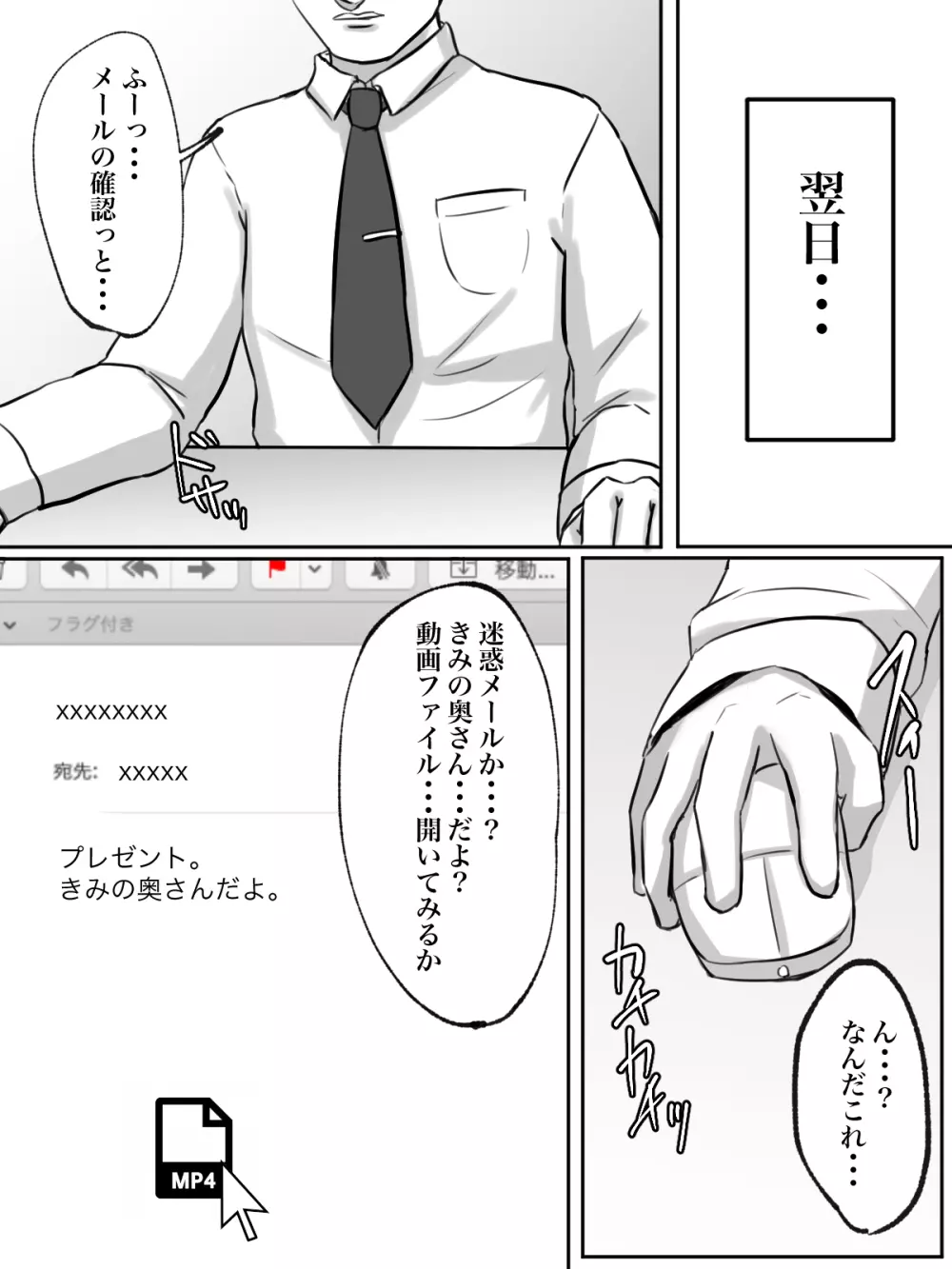 性格キツめのオバサンは合成動画で脅しましょう。 - page13