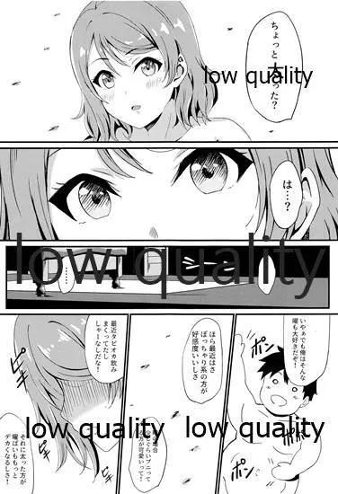 MIRACLE STREAM vol 3.0 - page10