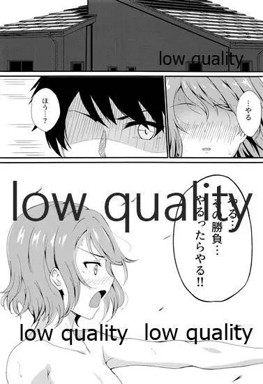 MIRACLE STREAM vol 3.0 - page15