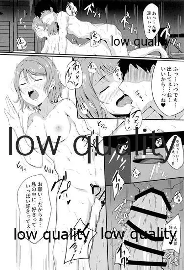 MIRACLE STREAM vol 3.0 - page21